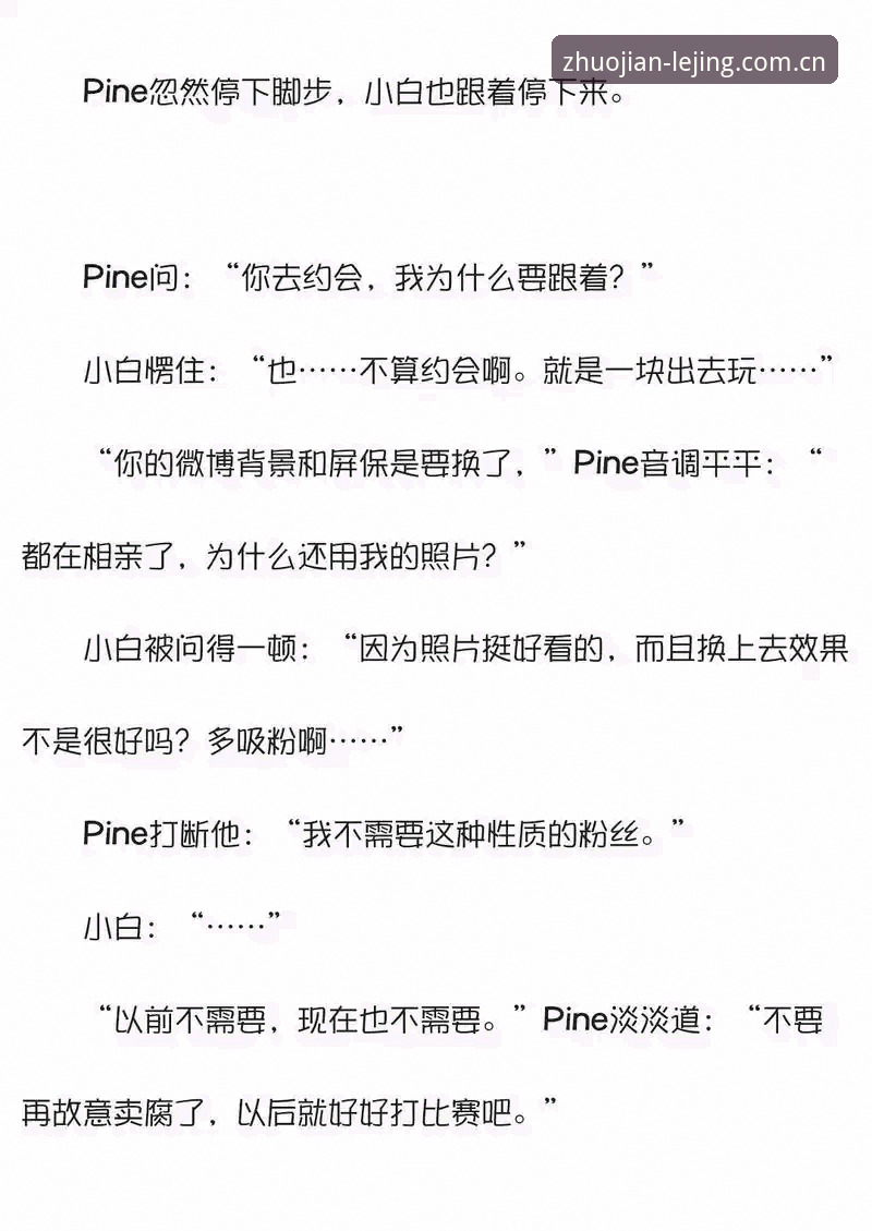 行家分享：乐竞体育平台电竞赛程安全吗？我的实际使用心得与观察
