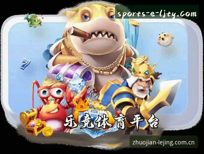 乐竞体育官网登录入口快速访问完整指南：老用户教你避开三个常见误区